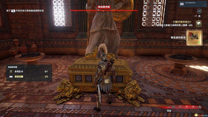 刺客教條 奧德賽 (Assassin's Creed Odyssey) 課金傳奇箱子位置分享