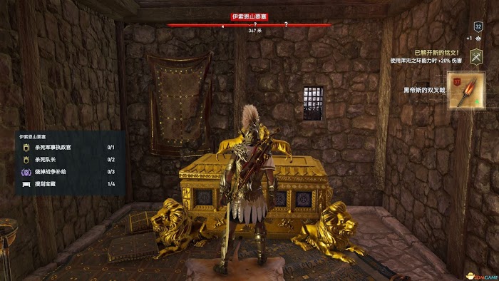 刺客教條 奧德賽 (Assassin's Creed Odyssey) 課金傳奇箱子位置分享