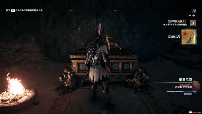 刺客教條 奧德賽 (Assassin's Creed Odyssey) 課金傳奇箱子位置分享