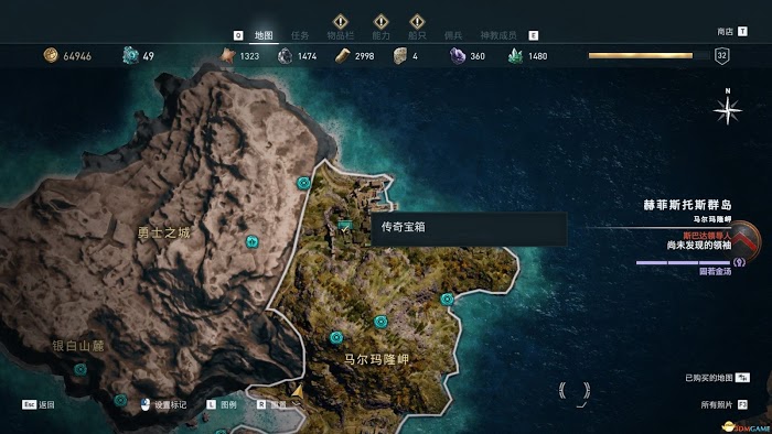 刺客教條 奧德賽 (Assassin's Creed Odyssey) 課金傳奇箱子位置分享