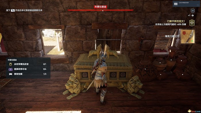 刺客教條 奧德賽 (Assassin's Creed Odyssey) 課金傳奇箱子位置分享