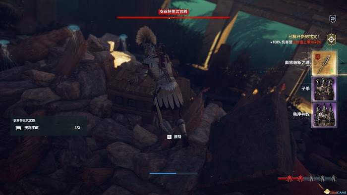 刺客教條 奧德賽 (Assassin's Creed Odyssey) 課金傳奇箱子位置分享