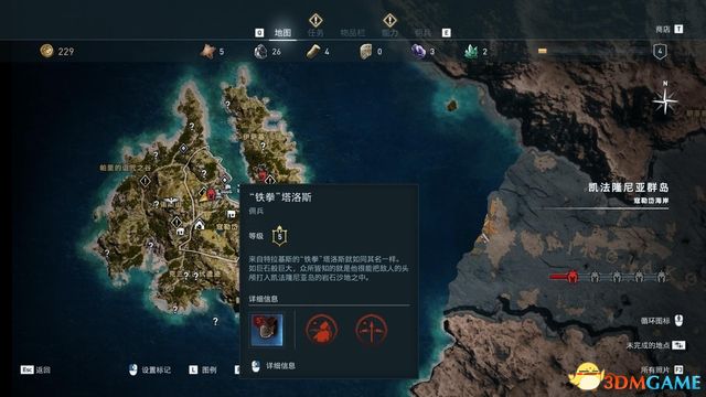 刺客教條 奧德賽 Assassin''s Creed Odyssey 圖文全攻略