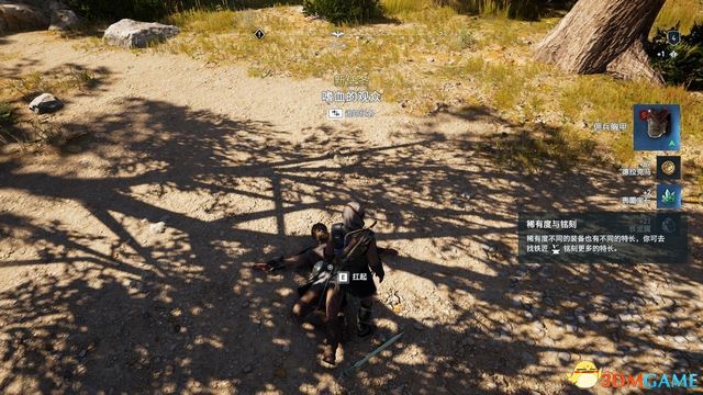 刺客教條 奧德賽 Assassin''s Creed Odyssey 圖文全攻略