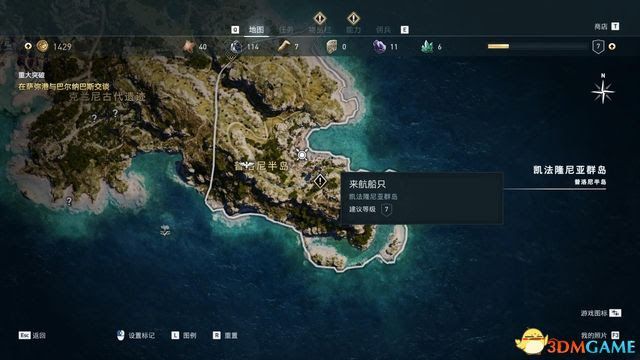 刺客教條 奧德賽 Assassin''s Creed Odyssey 圖文全攻略