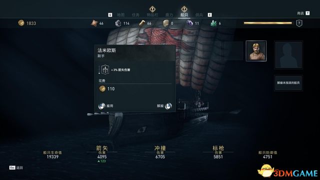 刺客教條 奧德賽 Assassin''s Creed Odyssey 圖文全攻略