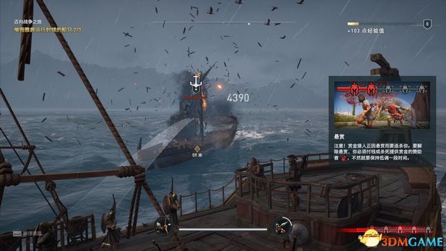 刺客教條 奧德賽 Assassin''s Creed Odyssey 圖文全攻略