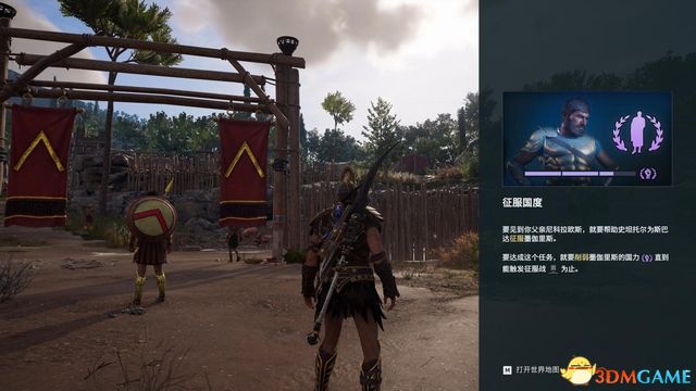 刺客教條 奧德賽 Assassin''s Creed Odyssey 圖文全攻略