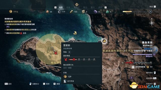刺客教條 奧德賽 Assassin''s Creed Odyssey 圖文全攻略