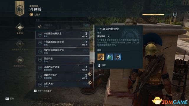 刺客教條 奧德賽 Assassin''s Creed Odyssey 圖文全攻略