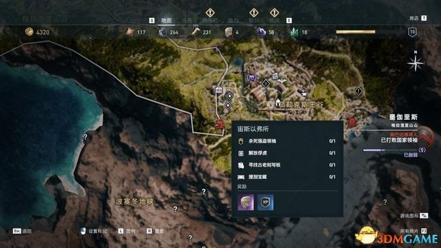 刺客教條 奧德賽 Assassin''s Creed Odyssey 圖文全攻略