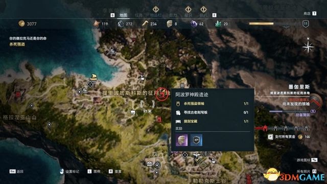 刺客教條 奧德賽 Assassin''s Creed Odyssey 圖文全攻略