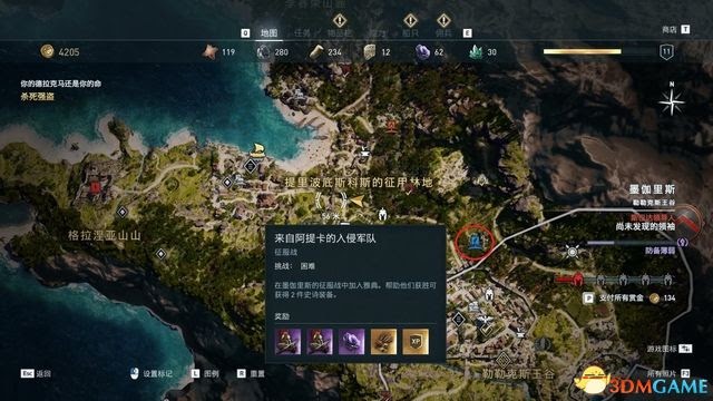 刺客教條 奧德賽 Assassin''s Creed Odyssey 圖文全攻略