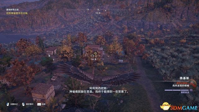刺客教條 奧德賽 Assassin''s Creed Odyssey 圖文全攻略