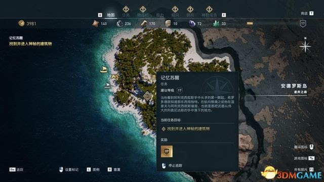 刺客教條 奧德賽 Assassin''s Creed Odyssey 圖文全攻略