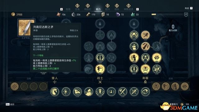 刺客教條 奧德賽 Assassin''s Creed Odyssey 圖文全攻略