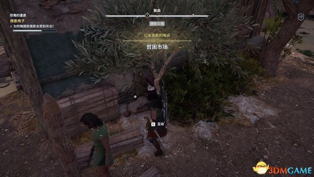 刺客教條 奧德賽 Assassin''s Creed Odyssey 圖文全攻略