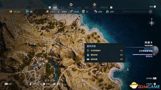 刺客教條 奧德賽 Assassin''s Creed Odyssey 圖文全攻略