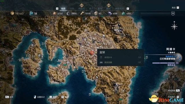 刺客教條 奧德賽 Assassin''s Creed Odyssey 圖文全攻略