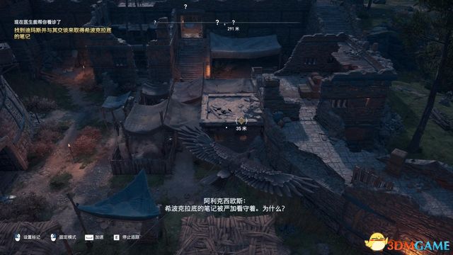 刺客教條 奧德賽 Assassin''s Creed Odyssey 圖文全攻略