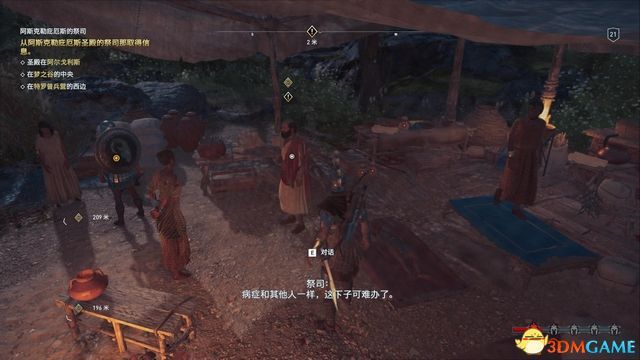 刺客教條 奧德賽 Assassin''s Creed Odyssey 圖文全攻略