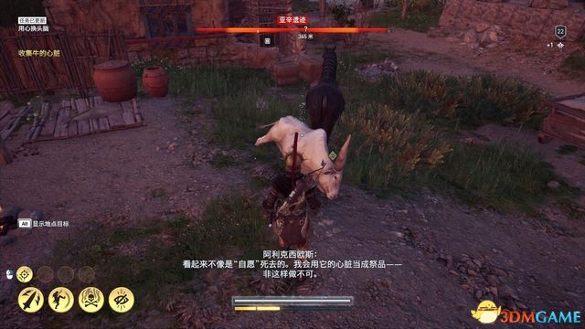 刺客教條 奧德賽 Assassin''s Creed Odyssey 圖文全攻略