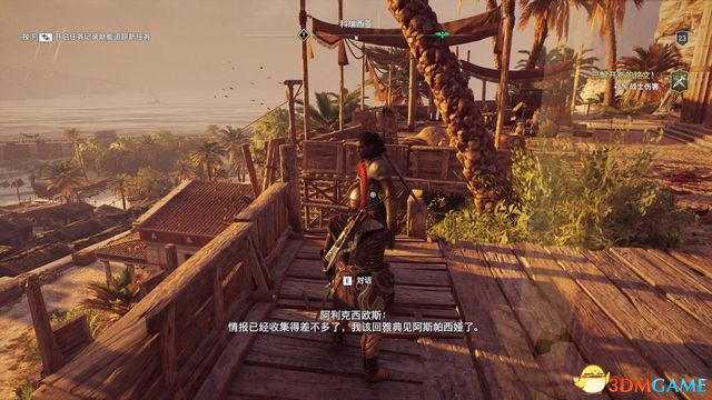 刺客教條 奧德賽 Assassin''s Creed Odyssey 圖文全攻略