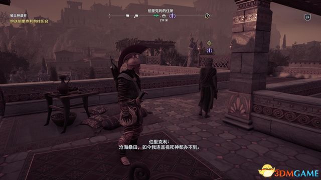 刺客教條 奧德賽 Assassin''s Creed Odyssey 圖文全攻略