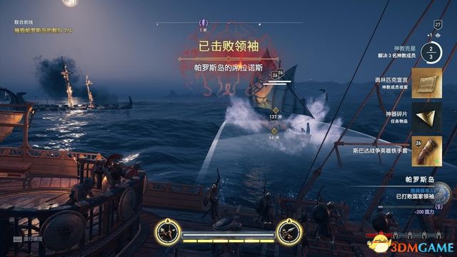 刺客教條 奧德賽 Assassin''s Creed Odyssey 圖文全攻略