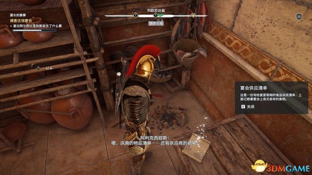 刺客教條 奧德賽 Assassin''s Creed Odyssey 圖文全攻略