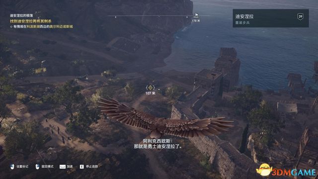 刺客教條 奧德賽 Assassin''s Creed Odyssey 圖文全攻略