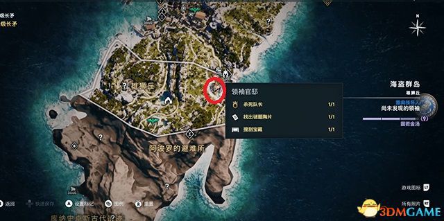 刺客教條 奧德賽 Assassin''s Creed Odyssey 圖文全攻略