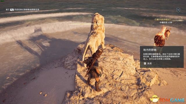 刺客教條 奧德賽 Assassin''s Creed Odyssey 圖文全攻略