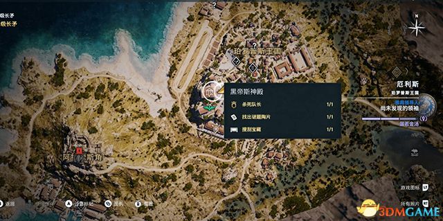 刺客教條 奧德賽 Assassin''s Creed Odyssey 圖文全攻略