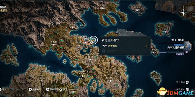 刺客教條 奧德賽 Assassin''s Creed Odyssey 圖文全攻略