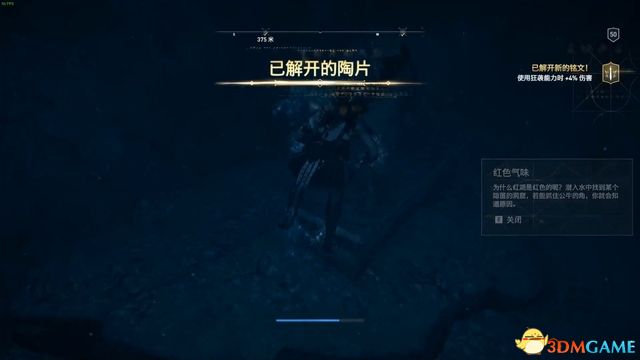 刺客教條 奧德賽 Assassin''s Creed Odyssey 圖文全攻略