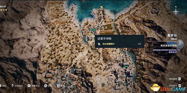 刺客教條 奧德賽 Assassin''s Creed Odyssey 圖文全攻略