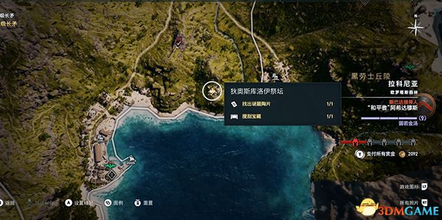 刺客教條 奧德賽 Assassin''s Creed Odyssey 圖文全攻略