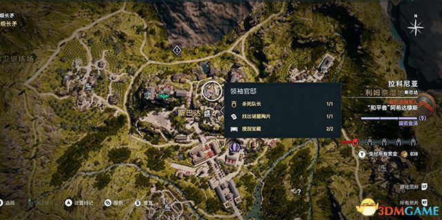 刺客教條 奧德賽 Assassin''s Creed Odyssey 圖文全攻略
