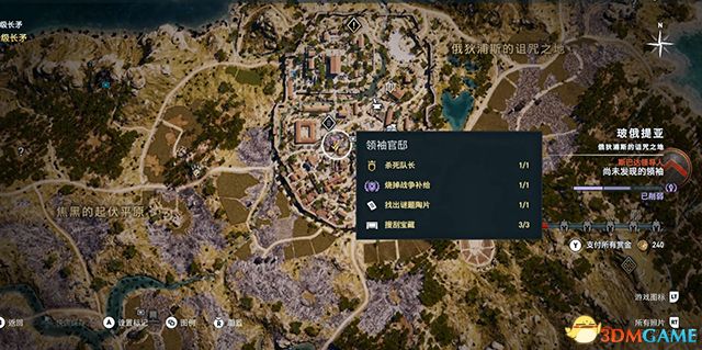 刺客教條 奧德賽 Assassin''s Creed Odyssey 圖文全攻略