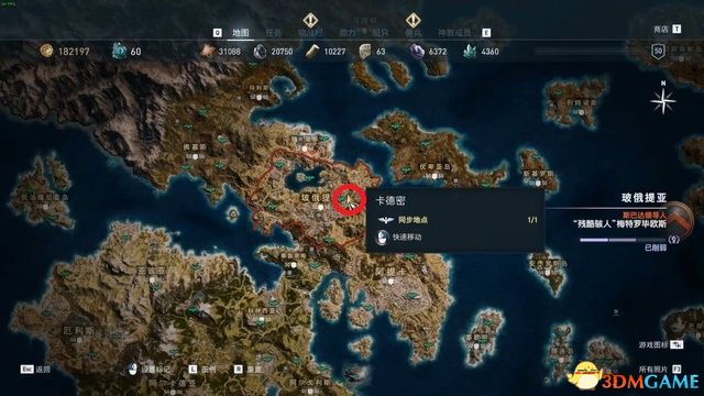 刺客教條 奧德賽 Assassin''s Creed Odyssey 圖文全攻略