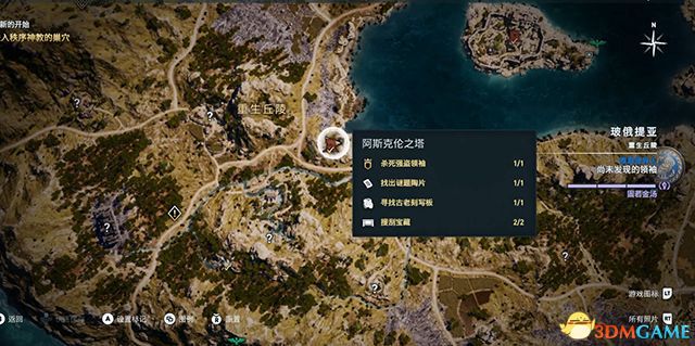 刺客教條 奧德賽 Assassin''s Creed Odyssey 圖文全攻略