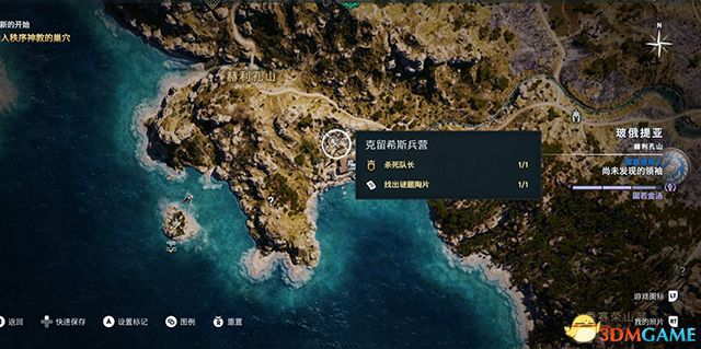 刺客教條 奧德賽 Assassin''s Creed Odyssey 圖文全攻略