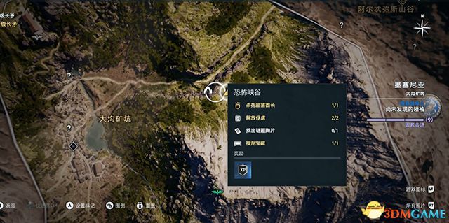 刺客教條 奧德賽 Assassin''s Creed Odyssey 圖文全攻略