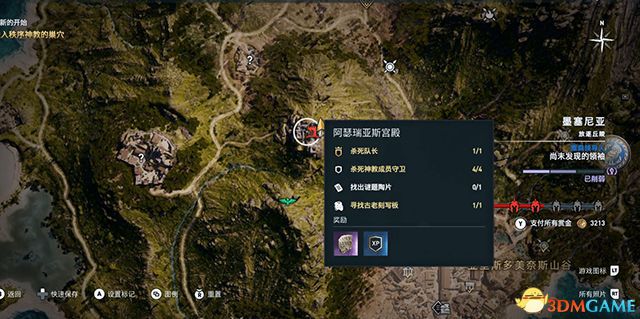 刺客教條 奧德賽 Assassin''s Creed Odyssey 圖文全攻略