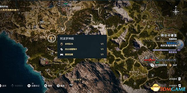 刺客教條 奧德賽 Assassin''s Creed Odyssey 圖文全攻略