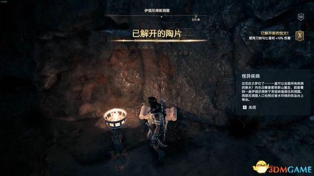 刺客教條 奧德賽 Assassin''s Creed Odyssey 圖文全攻略