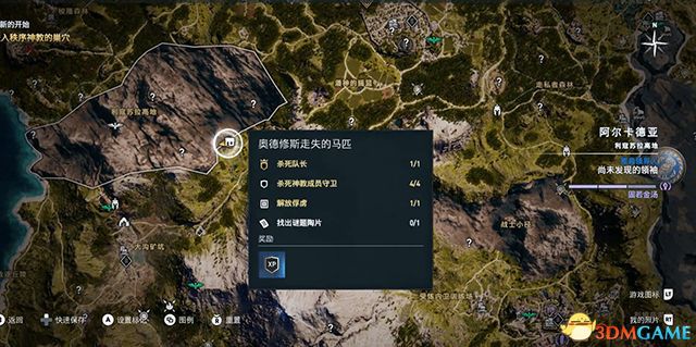 刺客教條 奧德賽 Assassin''s Creed Odyssey 圖文全攻略