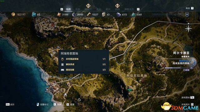刺客教條 奧德賽 Assassin''s Creed Odyssey 圖文全攻略