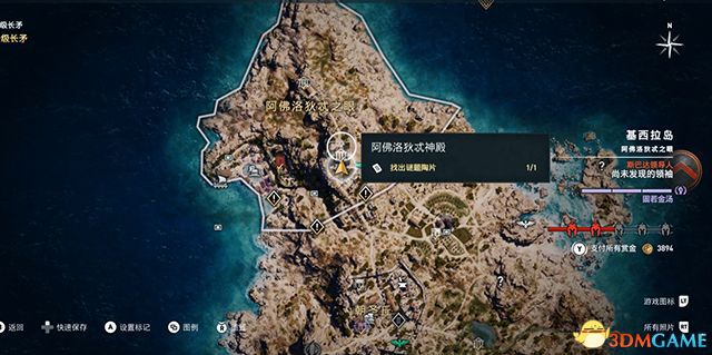 刺客教條 奧德賽 Assassin''s Creed Odyssey 圖文全攻略